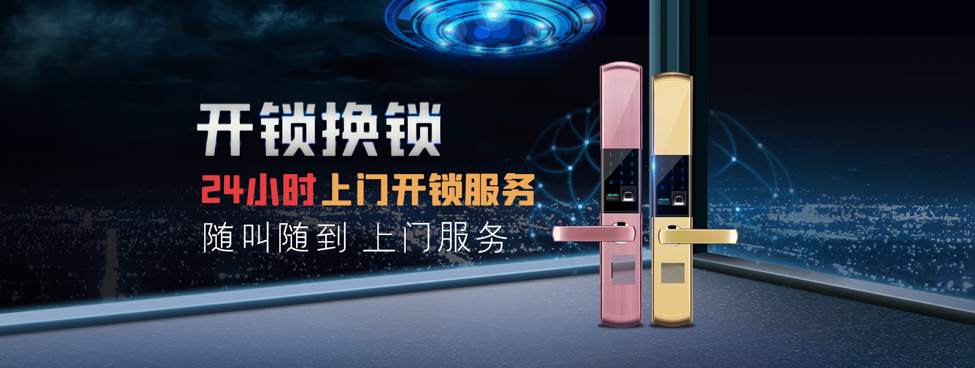 渭南临渭区banner02