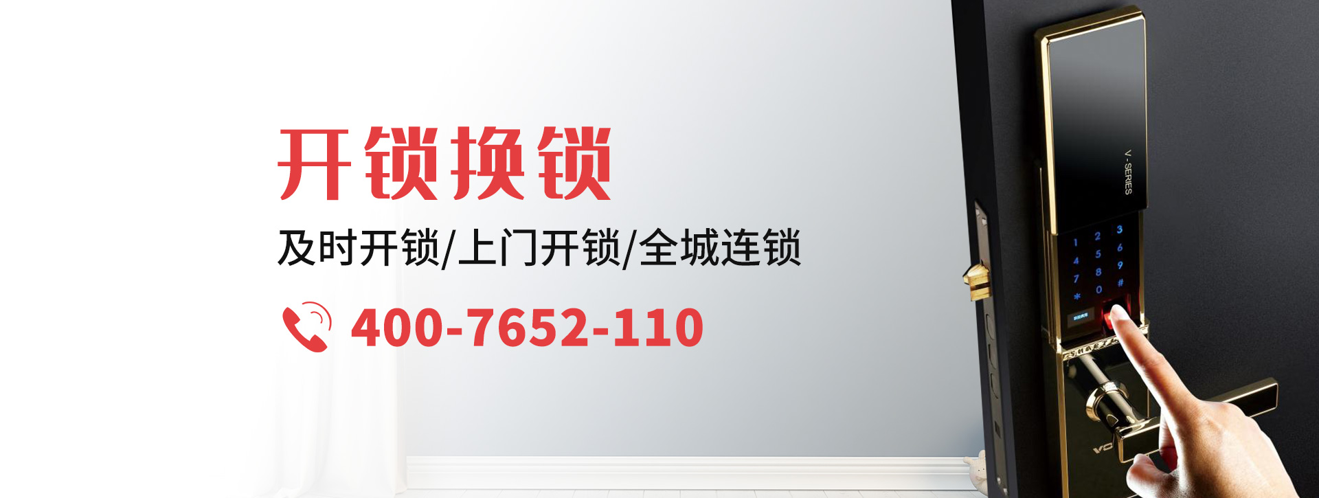 渭南临渭区banner